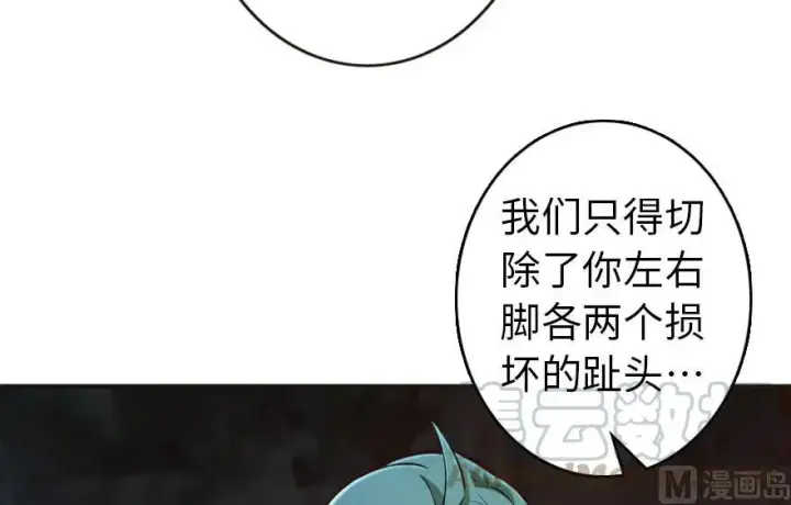 《放开那个女巫》61 共助会的抉择图57