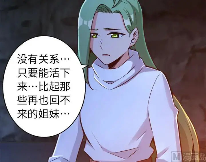 《放开那个女巫》61 共助会的抉择图58