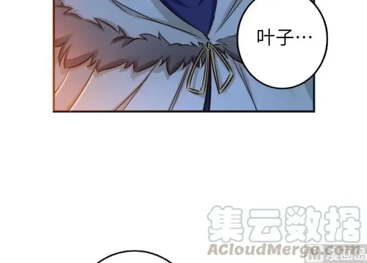 《放开那个女巫》61 共助会的抉择图61