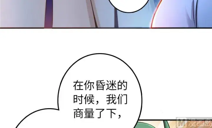 《放开那个女巫》61 共助会的抉择图64