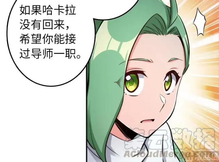 《放开那个女巫》61 共助会的抉择图65