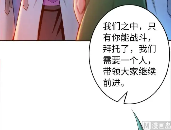 《放开那个女巫》61 共助会的抉择图68