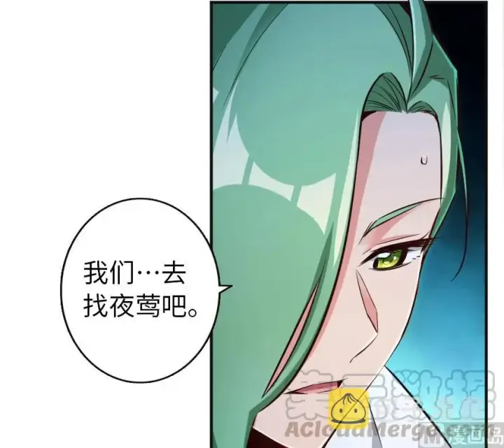 《放开那个女巫》61 共助会的抉择图69