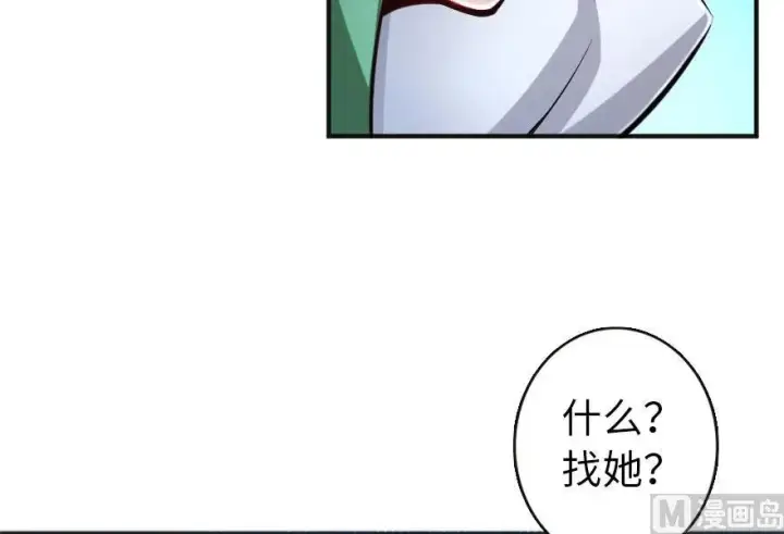 《放开那个女巫》61 共助会的抉择图70