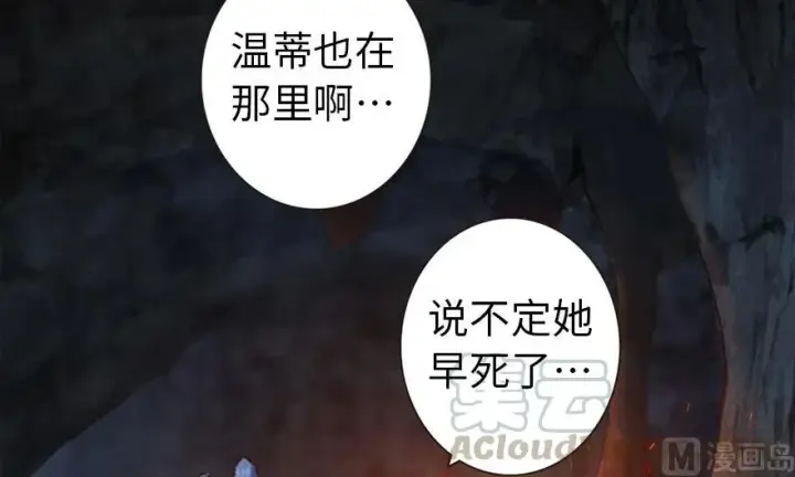 《放开那个女巫》61 共助会的抉择图73
