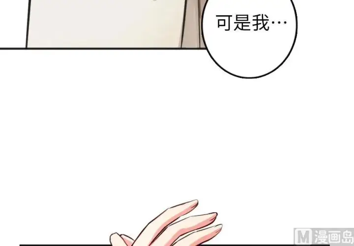《放开那个女巫》61 共助会的抉择图79