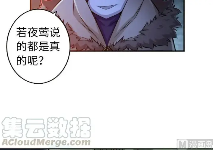 《放开那个女巫》61 共助会的抉择图85