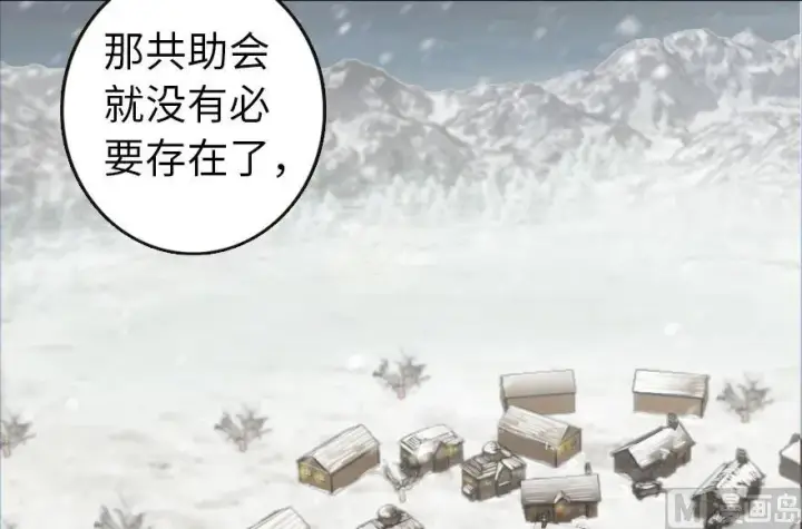 《放开那个女巫》61 共助会的抉择图87