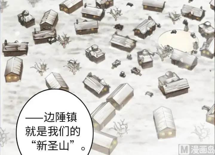 《放开那个女巫》61 共助会的抉择图88