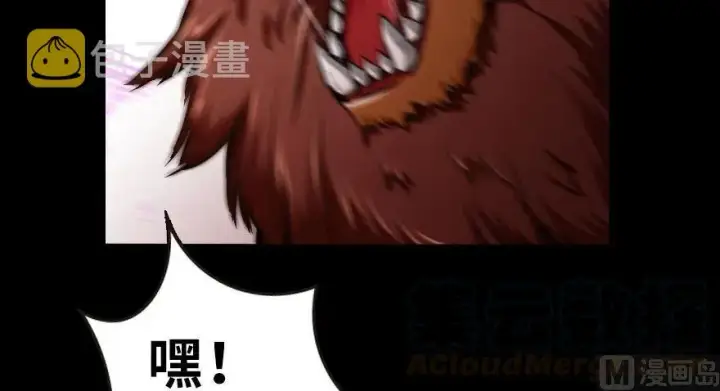 《放开那个女巫》62 对混合种邪兽特种作战图106