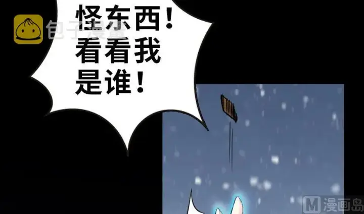 《放开那个女巫》62 对混合种邪兽特种作战图107