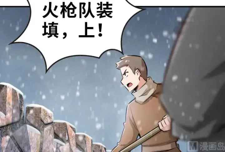 《放开那个女巫》62 对混合种邪兽特种作战图25