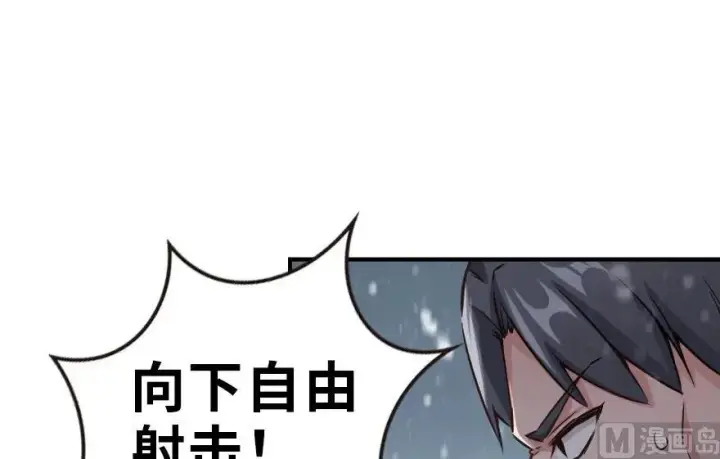 《放开那个女巫》62 对混合种邪兽特种作战图27