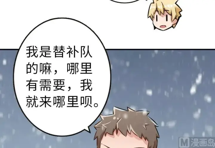 《放开那个女巫》62 对混合种邪兽特种作战图35