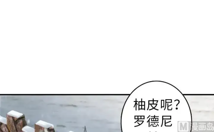 《放开那个女巫》62 对混合种邪兽特种作战图37