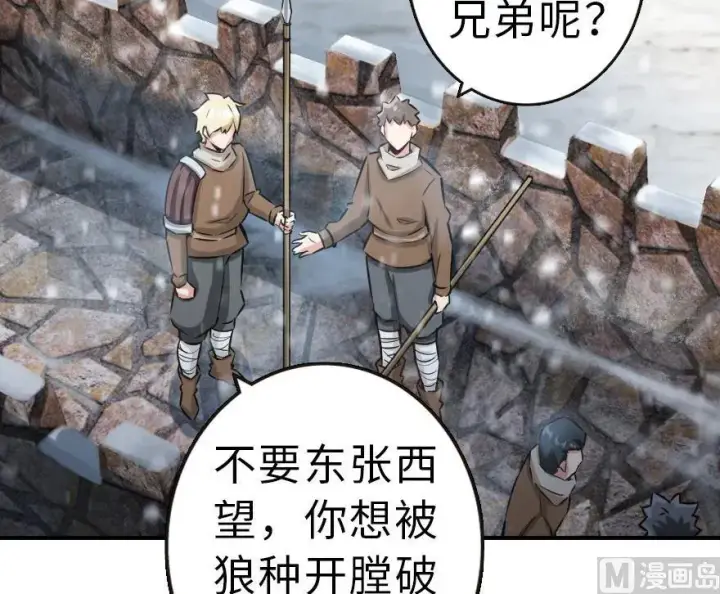 《放开那个女巫》62 对混合种邪兽特种作战图38