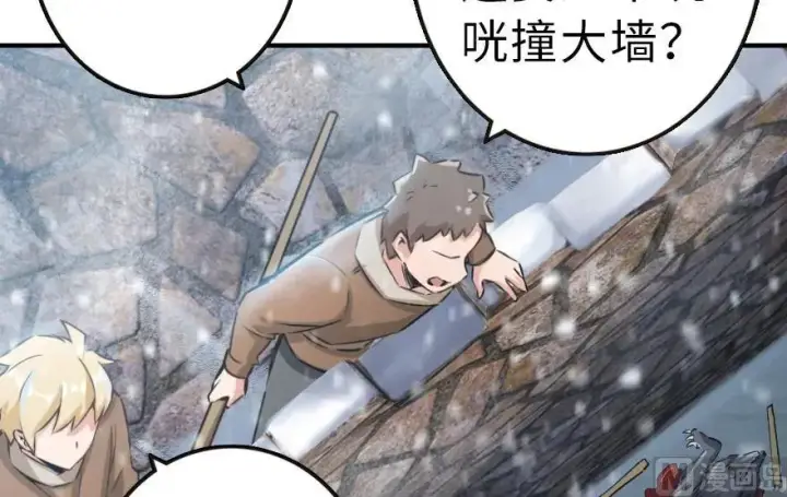 《放开那个女巫》62 对混合种邪兽特种作战图40