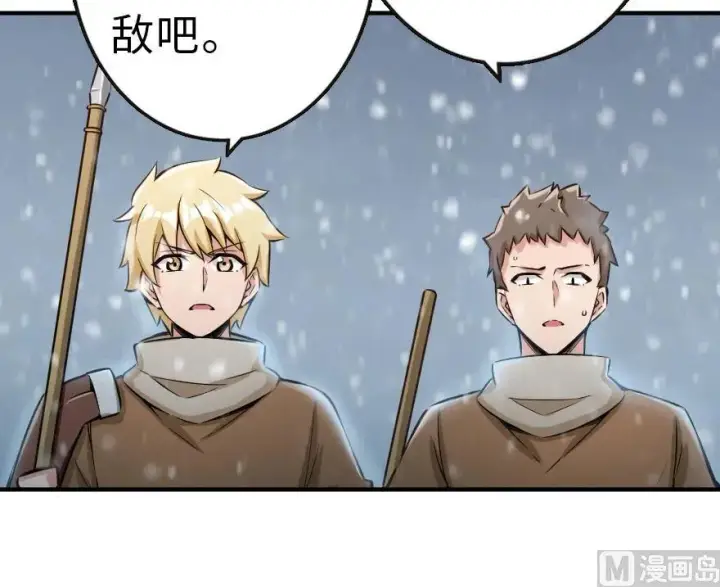 《放开那个女巫》62 对混合种邪兽特种作战图42