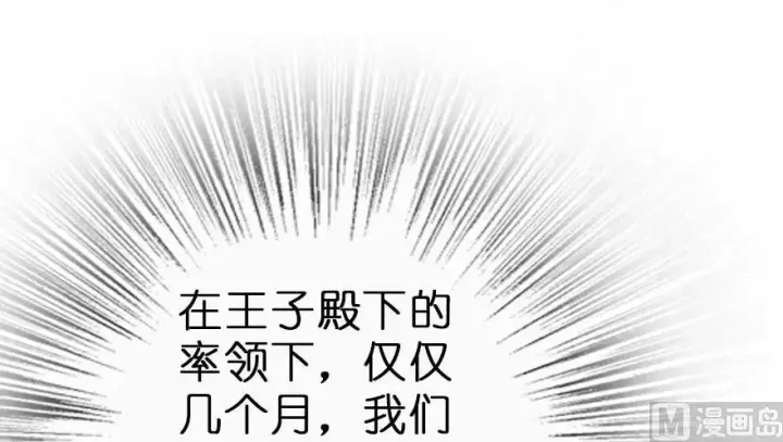 《放开那个女巫》62 对混合种邪兽特种作战图43