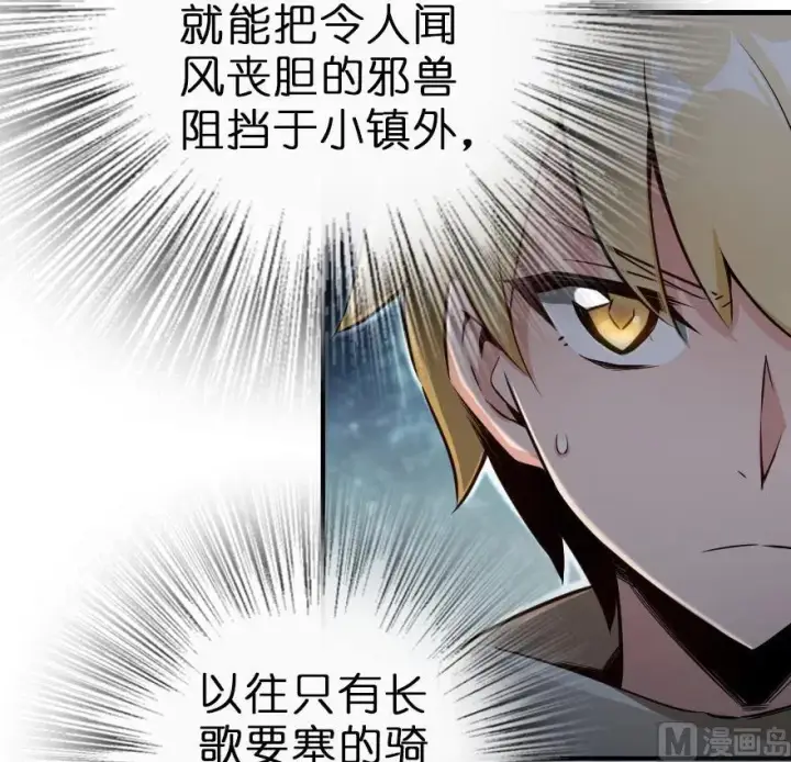 《放开那个女巫》62 对混合种邪兽特种作战图44