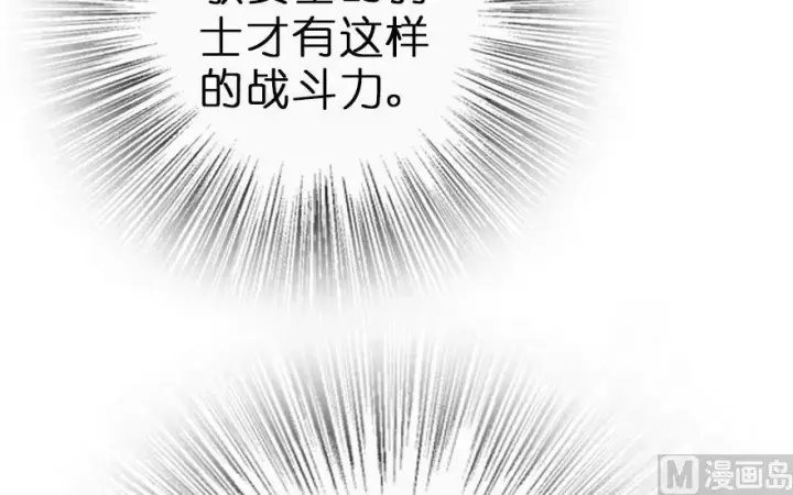 《放开那个女巫》62 对混合种邪兽特种作战图45
