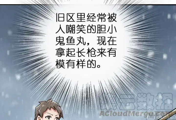 《放开那个女巫》62 对混合种邪兽特种作战图46
