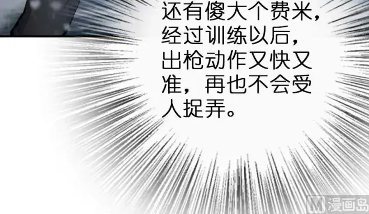 《放开那个女巫》62 对混合种邪兽特种作战图48