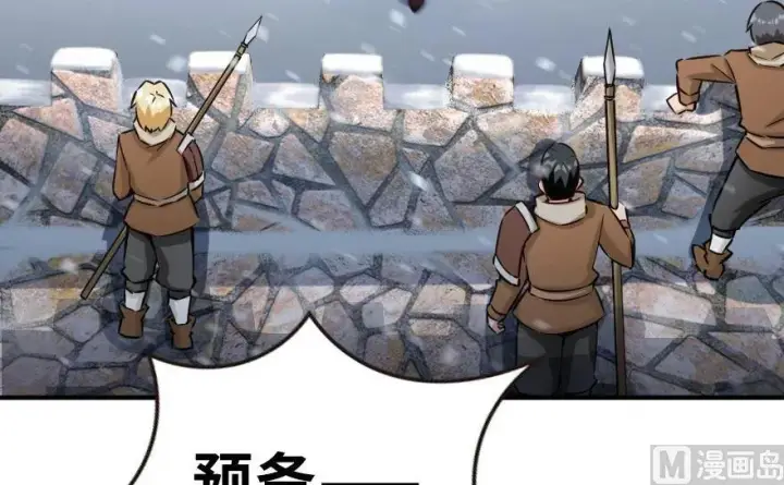 《放开那个女巫》62 对混合种邪兽特种作战图5
