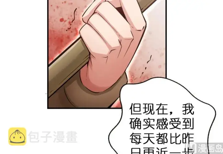 《放开那个女巫》62 对混合种邪兽特种作战图50