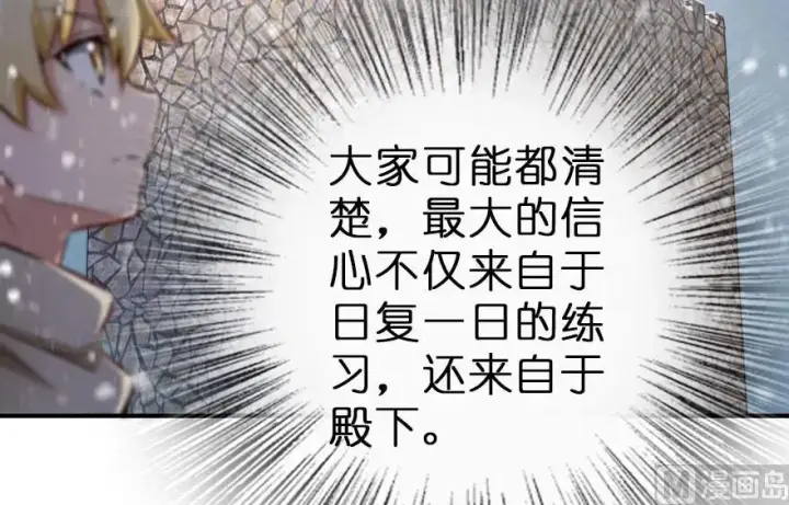 《放开那个女巫》62 对混合种邪兽特种作战图52