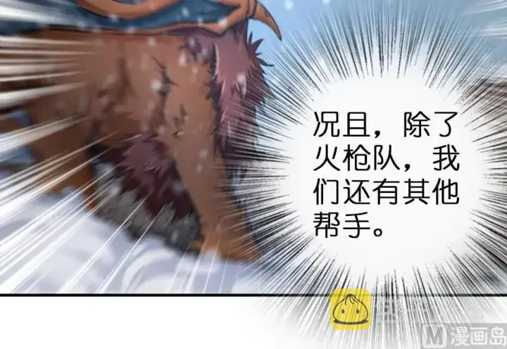 《放开那个女巫》62 对混合种邪兽特种作战图55