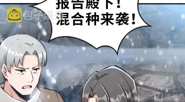 《放开那个女巫》62 对混合种邪兽特种作战图57
