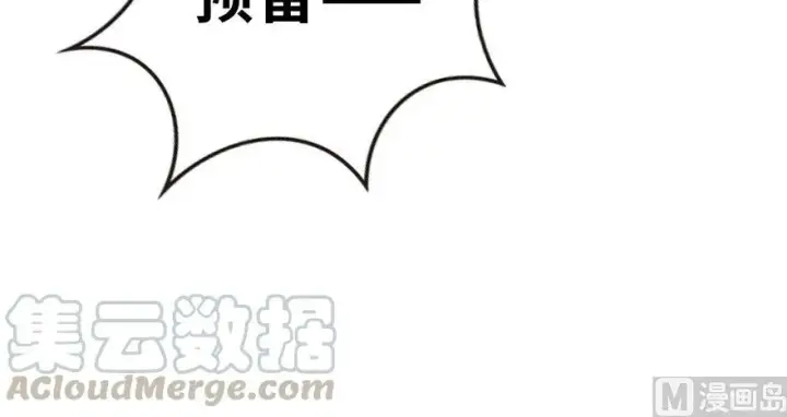 《放开那个女巫》62 对混合种邪兽特种作战图6