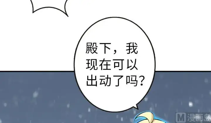 《放开那个女巫》62 对混合种邪兽特种作战图60