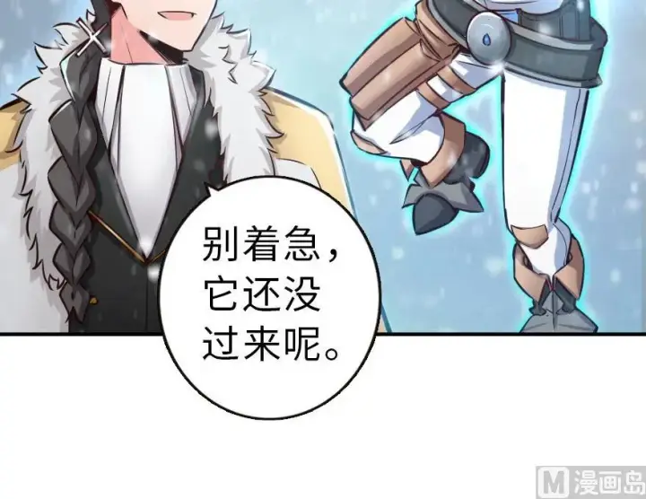《放开那个女巫》62 对混合种邪兽特种作战图62