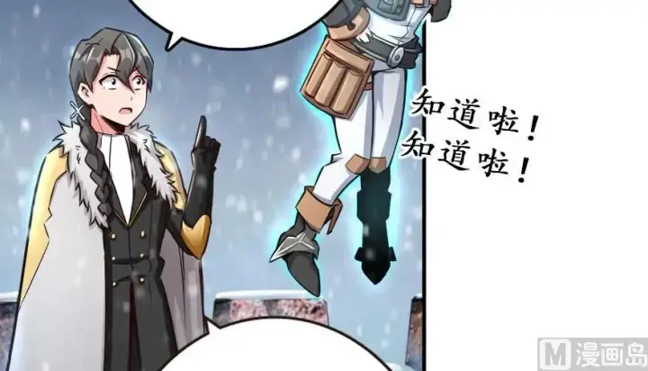 《放开那个女巫》62 对混合种邪兽特种作战图64