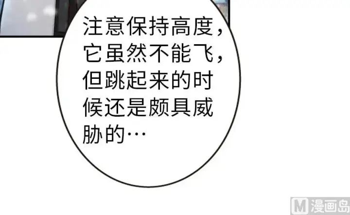《放开那个女巫》62 对混合种邪兽特种作战图65
