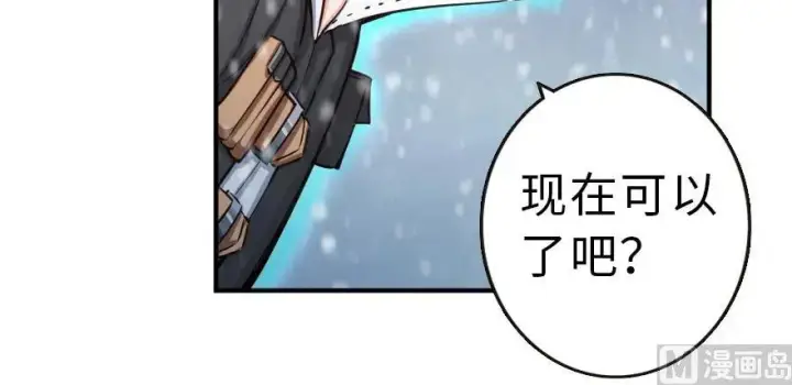 《放开那个女巫》62 对混合种邪兽特种作战图69