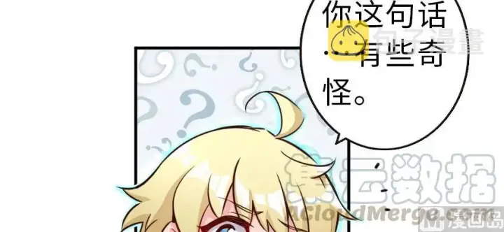 《放开那个女巫》62 对混合种邪兽特种作战图81