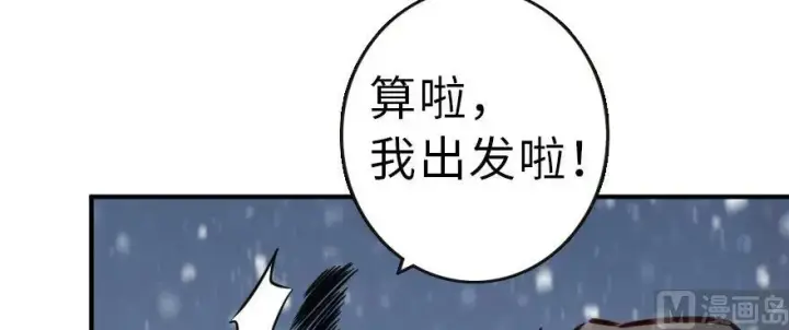 《放开那个女巫》62 对混合种邪兽特种作战图83
