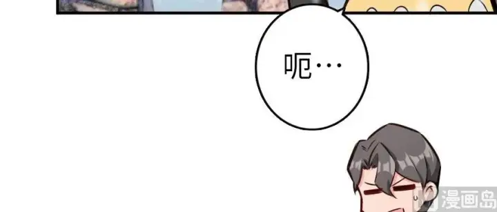 《放开那个女巫》62 对混合种邪兽特种作战图85