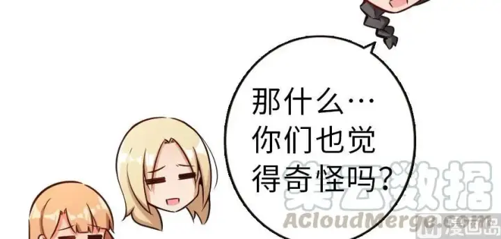 《放开那个女巫》62 对混合种邪兽特种作战图86