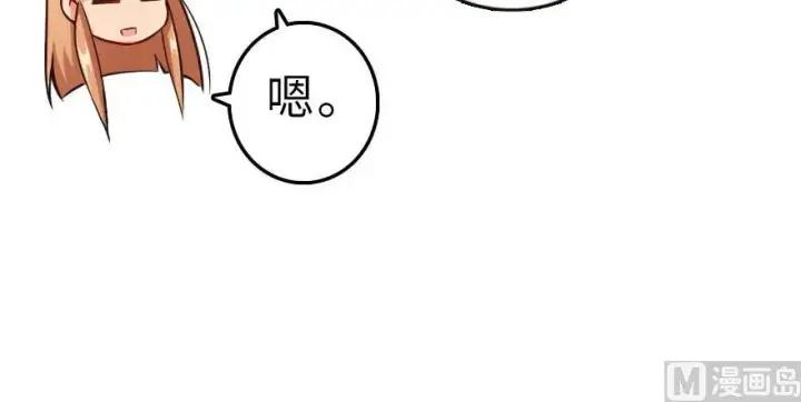《放开那个女巫》62 对混合种邪兽特种作战图87