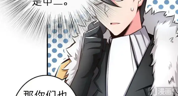 《放开那个女巫》62 对混合种邪兽特种作战图89
