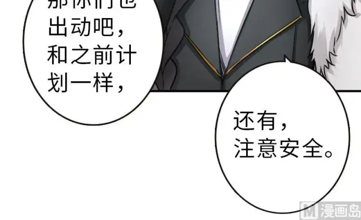 《放开那个女巫》62 对混合种邪兽特种作战图90