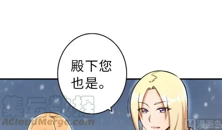 《放开那个女巫》62 对混合种邪兽特种作战图91
