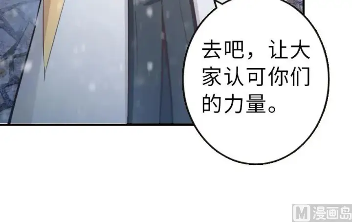 《放开那个女巫》62 对混合种邪兽特种作战图99
