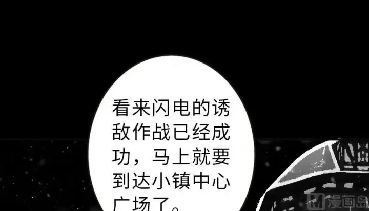《放开那个女巫》63 邪月完结之时图23
