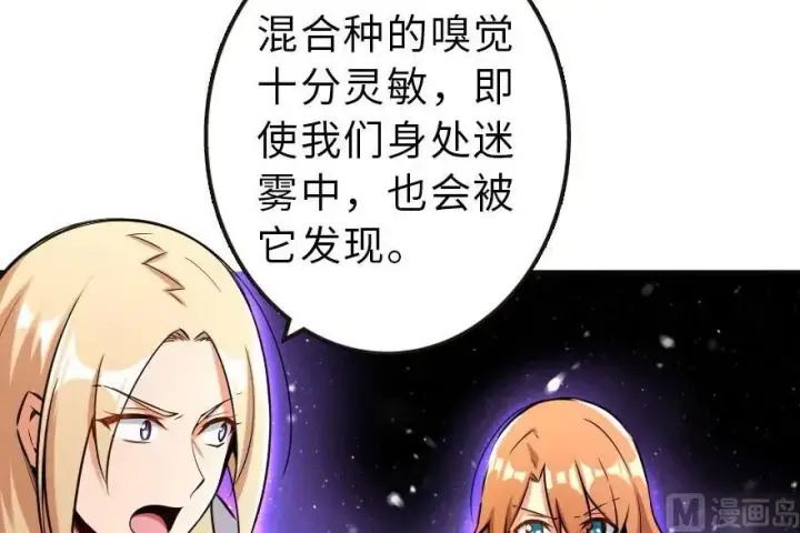《放开那个女巫》63 邪月完结之时图26