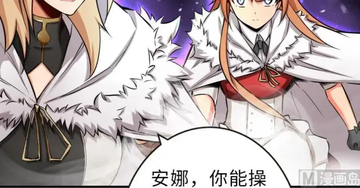 《放开那个女巫》63 邪月完结之时图27